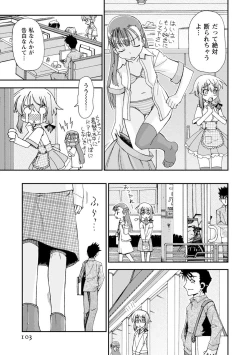 Page 103 of Iwakutsuki! Miyakosoh