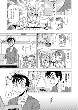 Page 105 of Iwakutsuki! Miyakosoh