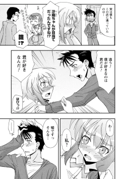 Page 109 of Iwakutsuki! Miyakosoh