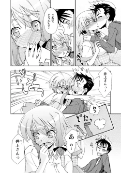 Page 110 of Iwakutsuki! Miyakosoh