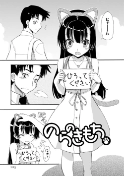 Page 123 of Iwakutsuki! Miyakosoh