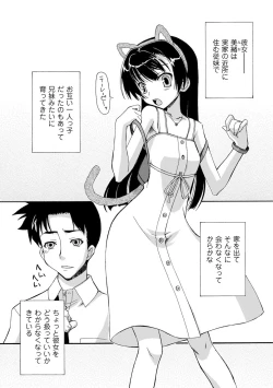 Page 125 of Iwakutsuki! Miyakosoh