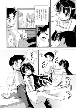 Page 126 of Iwakutsuki! Miyakosoh