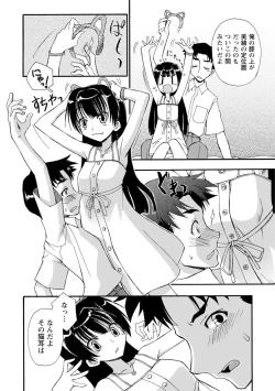 Page 128 of Iwakutsuki! Miyakosoh
