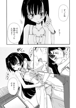 Page 131 of Iwakutsuki! Miyakosoh