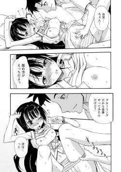 Page 133 of Iwakutsuki! Miyakosoh