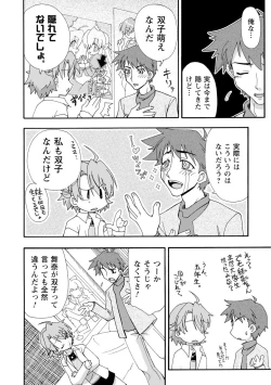 Page 144 of Iwakutsuki! Miyakosoh