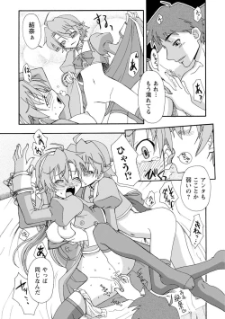 Page 151 of Iwakutsuki! Miyakosoh