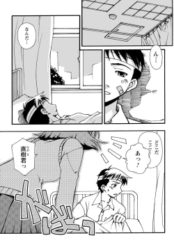 Page 157 of Iwakutsuki! Miyakosoh