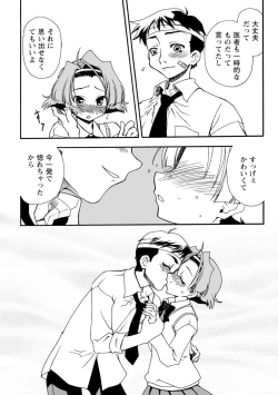 Page 163 of Iwakutsuki! Miyakosoh