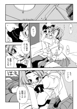 Page 164 of Iwakutsuki! Miyakosoh