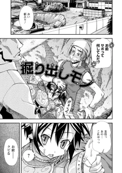 Page 175 of Iwakutsuki! Miyakosoh