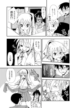 Page 17 of Iwakutsuki! Miyakosoh