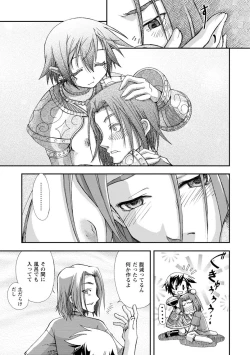 Page 183 of Iwakutsuki! Miyakosoh