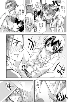 Page 185 of Iwakutsuki! Miyakosoh