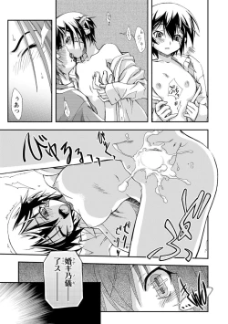 Page 187 of Iwakutsuki! Miyakosoh