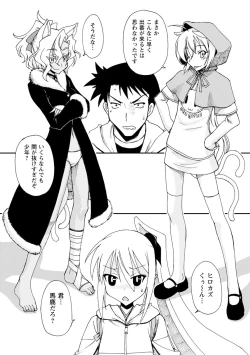 Page 51 of Iwakutsuki! Miyakosoh