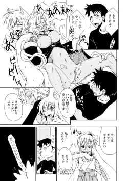 Page 59 of Iwakutsuki! Miyakosoh