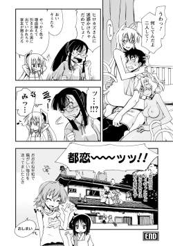 Page 64 of Iwakutsuki! Miyakosoh