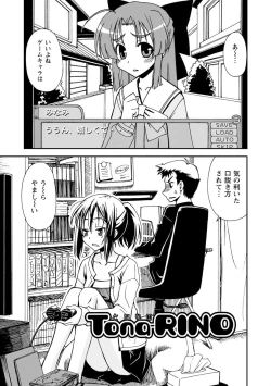 Page 65 of Iwakutsuki! Miyakosoh