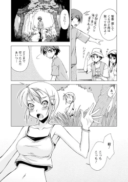 Page 85 of Iwakutsuki! Miyakosoh