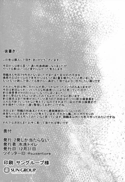 Page 19 of Aircraft Carrier Prostate Drills