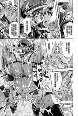 Page 20 of Onna Shoukou Sasha Akuma no Kyousei Kangoku Shuuyoujo