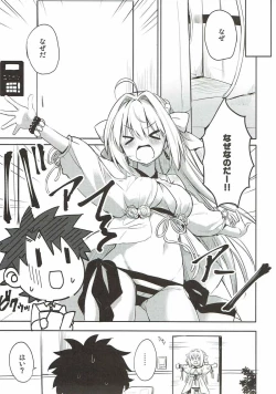 Page 4 of Yo o Mederu ga Yoi!