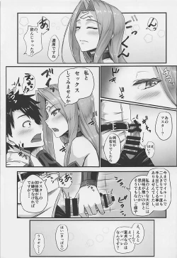 Page 10 of Kizuna MAX Rider-san