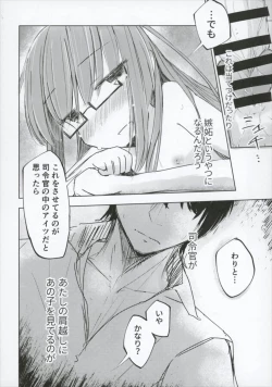 Page 16 of Ichime no Mochizuki to Doko ni Demo iru Mochizuki Teitoku