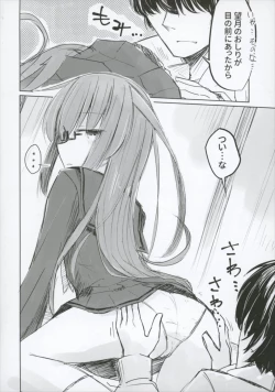 Page 6 of Ichime no Mochizuki to Doko ni Demo iru Mochizuki Teitoku