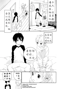 Page 10 of Kimi ga Suki | 我喜欢你。