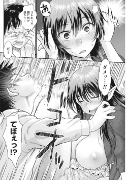 Page 100 of Namaiki! 2017-09