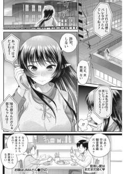 Page 102 of Namaiki! 2017-09