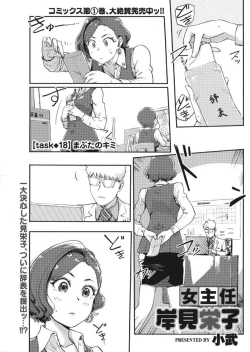 Page 103 of Namaiki! 2017-09