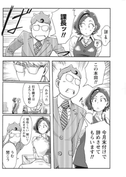 Page 104 of Namaiki! 2017-09