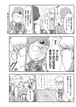 Page 105 of Namaiki! 2017-09