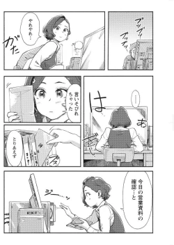 Page 108 of Namaiki! 2017-09