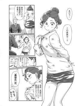 Page 115 of Namaiki! 2017-09