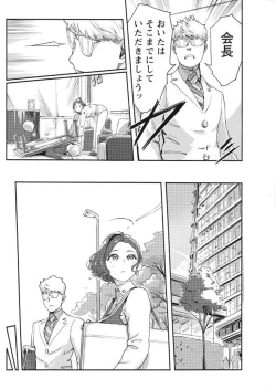 Page 120 of Namaiki! 2017-09