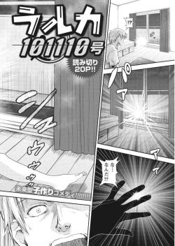 Page 126 of Namaiki! 2017-09