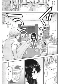 Page 129 of Namaiki! 2017-09