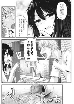 Page 132 of Namaiki! 2017-09