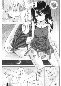 Page 133 of Namaiki! 2017-09