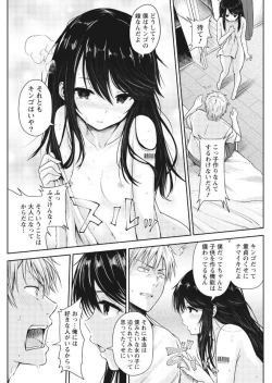 Page 137 of Namaiki! 2017-09