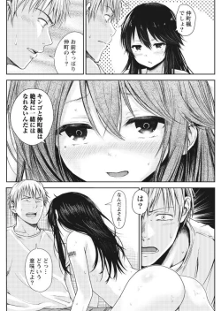 Page 138 of Namaiki! 2017-09