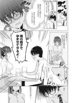 Page 13 of Namaiki! 2017-09