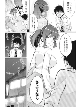 Page 14 of Namaiki! 2017-09