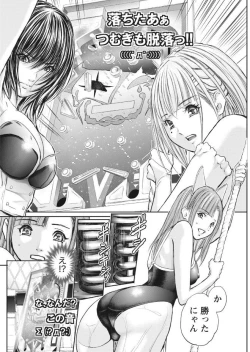 Page 150 of Namaiki! 2017-09