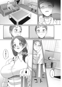 Page 180 of Namaiki! 2017-09